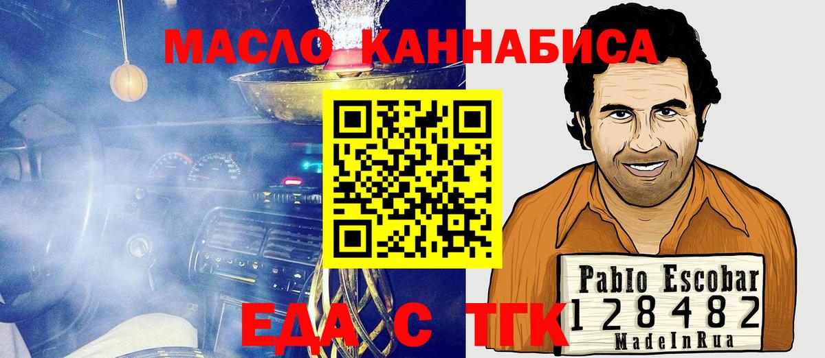 Надым  Cannafood марихуана  Вход с VPN 
