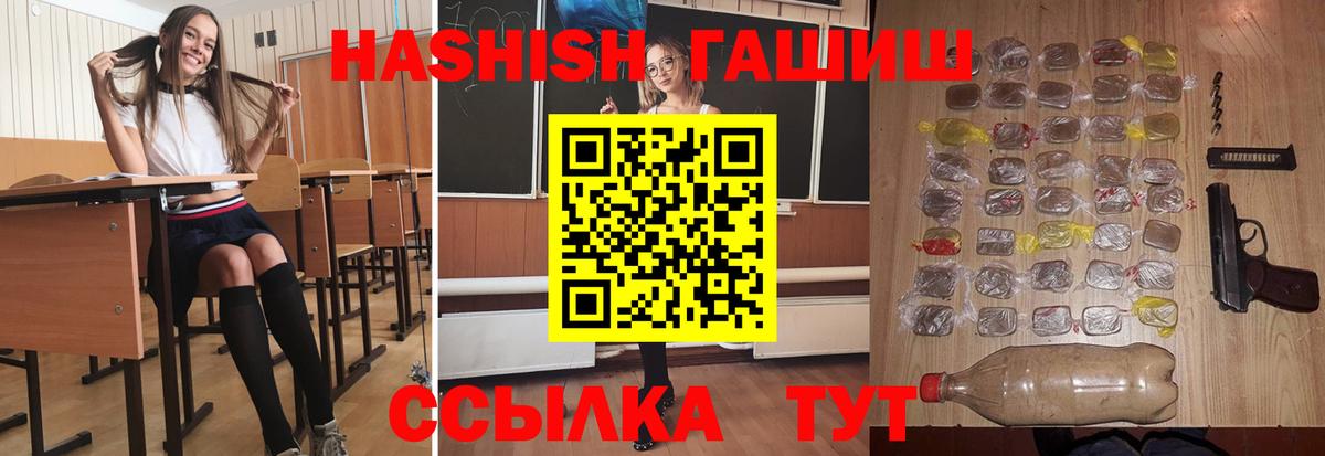 Гашиш хэш Надым