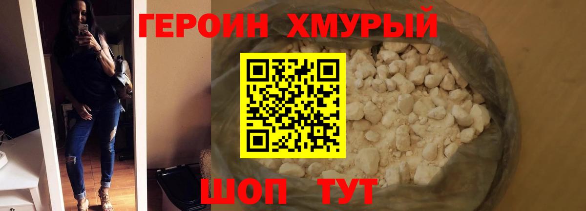 Героин гречка  ГЕРОИН  Надым  Вход с VPN 