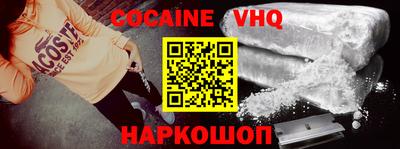 мефедрон VHQ Донской
