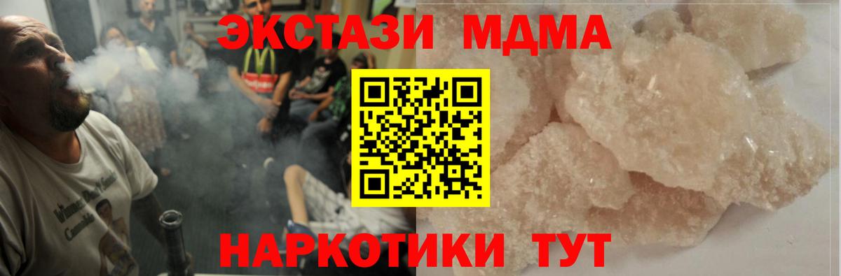 Надым  MDMA VHQ  Вход с VPN 