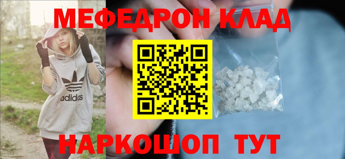 Надым  сколько стоит  Вход с VPN  МЕФ mephedrone  Меф  МЯУ-МЯУ 