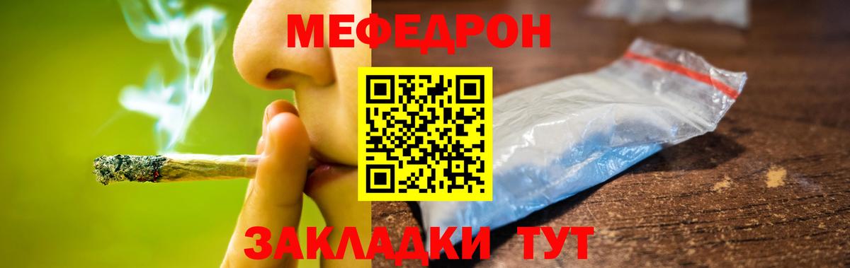 Меф мука Надым
