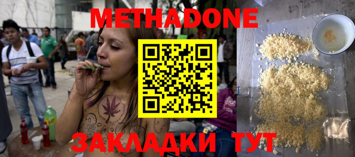 Надым  Метадон methadone  kraken рабочий сайт  Вход с VPN 