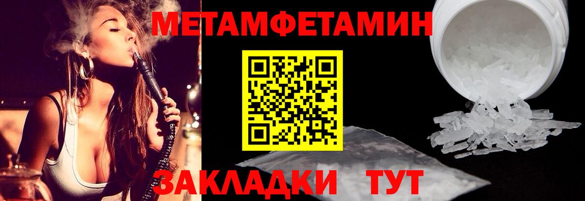 Надым  Первитин винт  Первитин винт  МЕТАМФЕТАМИН  Вход с VPN 