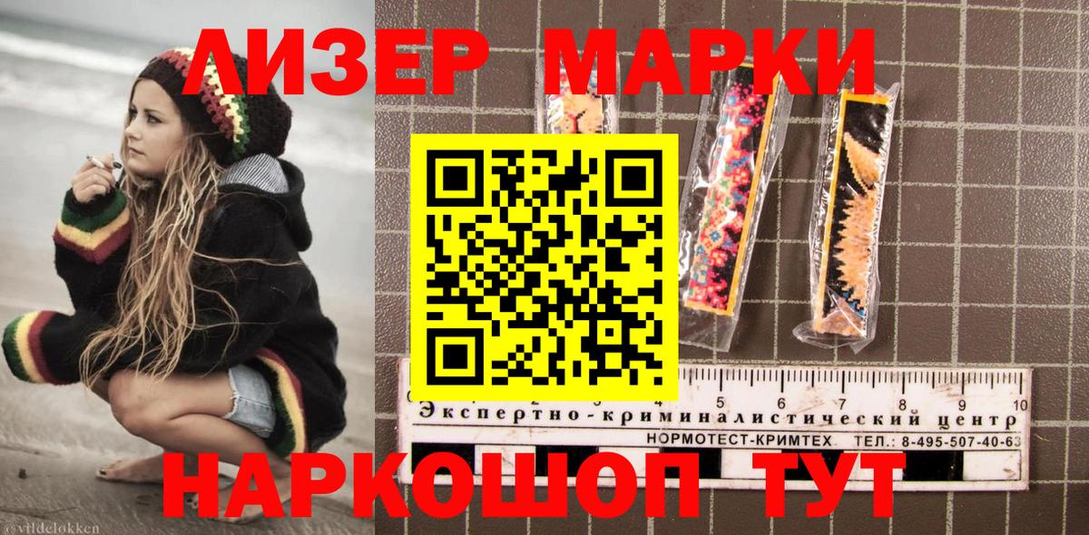Наркотические марки 1,5мг Надым