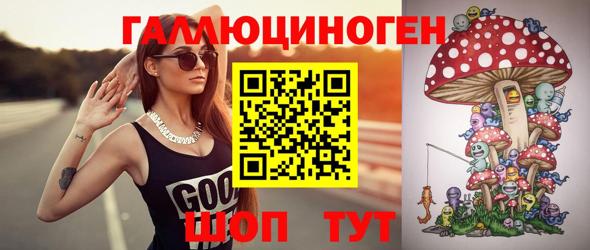 Псилоцибиновые грибы Magic Shrooms  Вход с VPN  Надым 