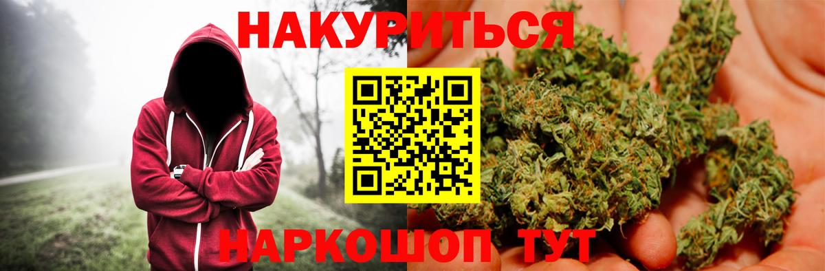 Конопля AK-47  Бошки марихуана SATIVA & INDICA  Вход с VPN  Надым  Конопля семена 